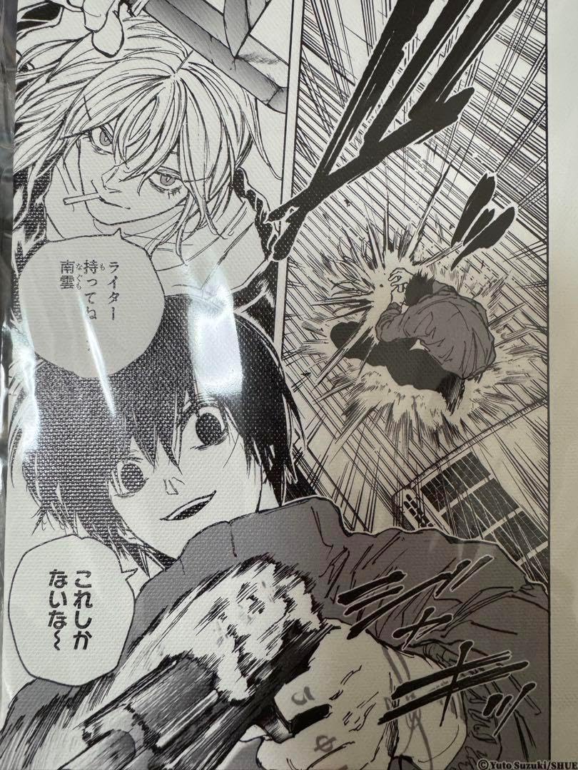サカモトデイズ 別れる SAKAMOTO DAYS 名場面アートボード 南雲