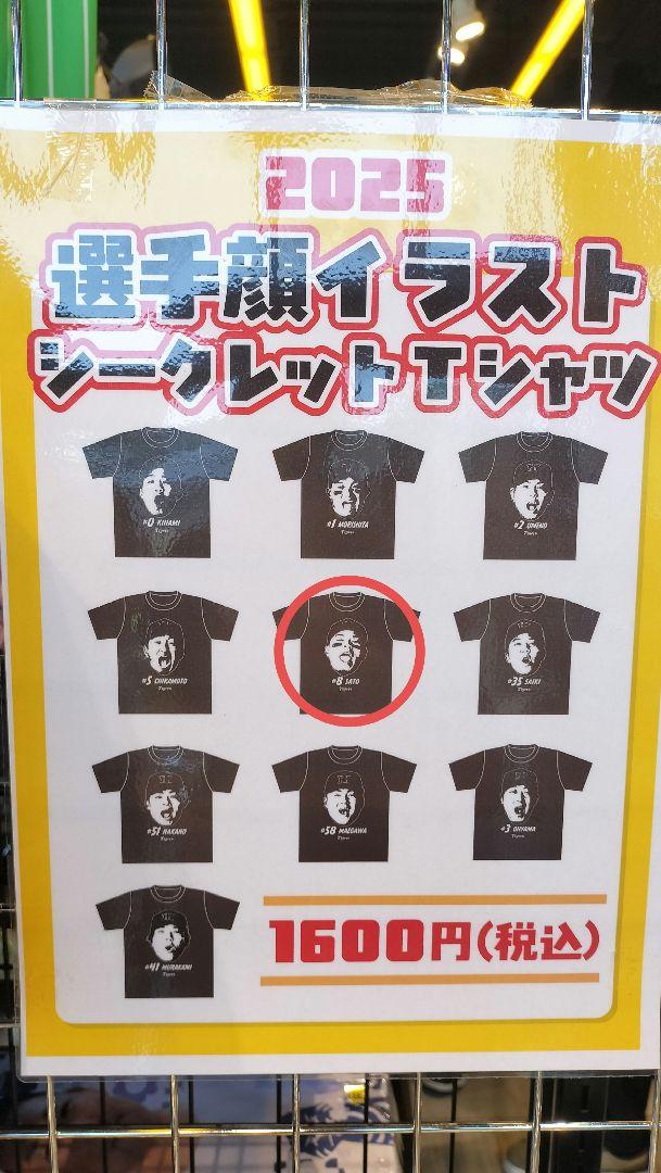 選手顔イラストシークレットTシャツ 佐藤輝明 （TORACO on X
