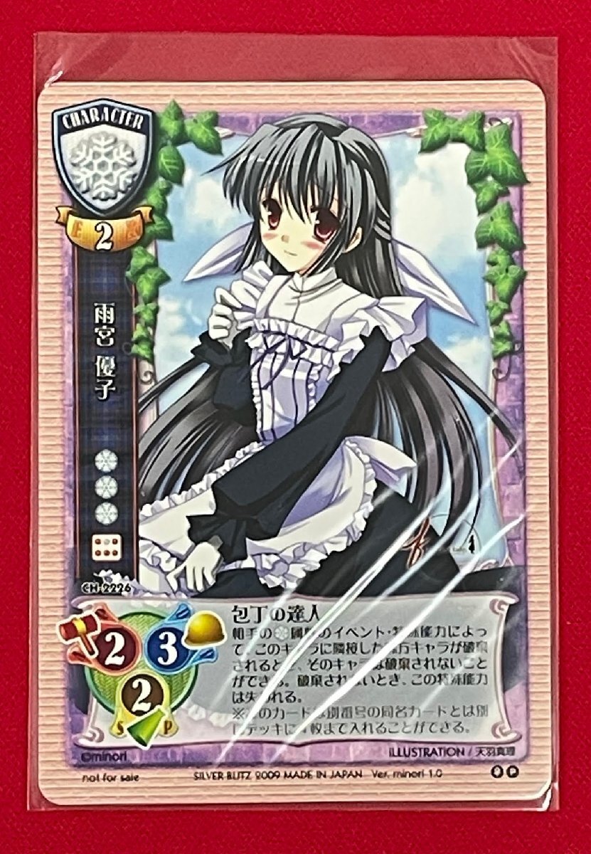 Lycee 未開封 パック 6個 fate SHUFFLE TYPE-MOON