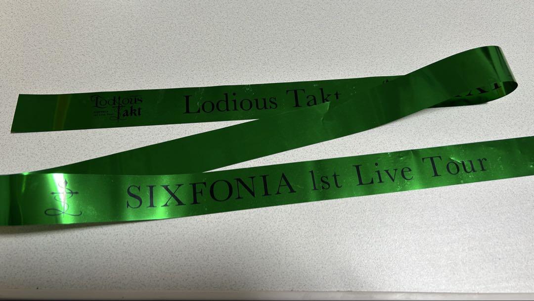 S*H様 シクフォニ 1stツアー Lodious Takt すち 銀テープ（2.5