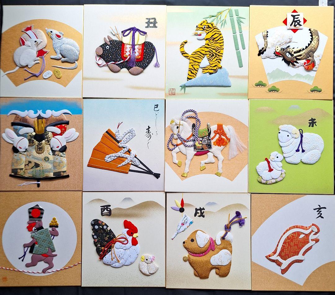 押し絵、タペストリ－、「十二支」 押し絵、十二支 切り合わ