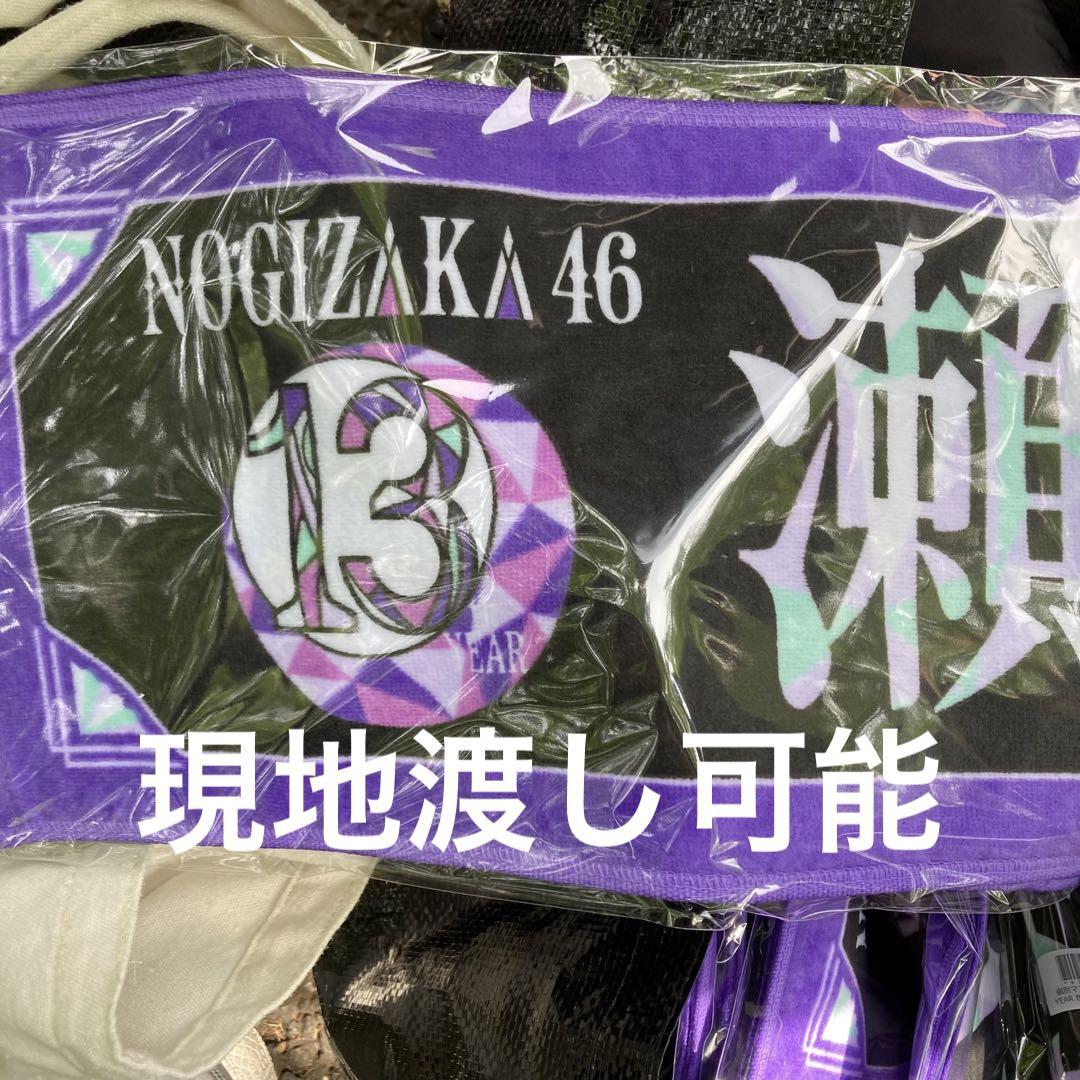 乃木坂46 個別マフラータオル　瀬戸口心月 乃木坂46 OFFICIAL WEB SHOP | 乃木坂46 グッズ通販サイト