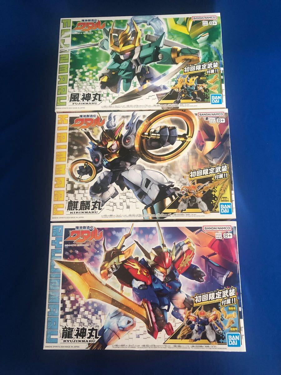 魔神創造伝ワタルプラモデル未組み立て7体セット 未組立 プラモデル 3点セット『魔神創造伝ワタル』鎧龍に合体