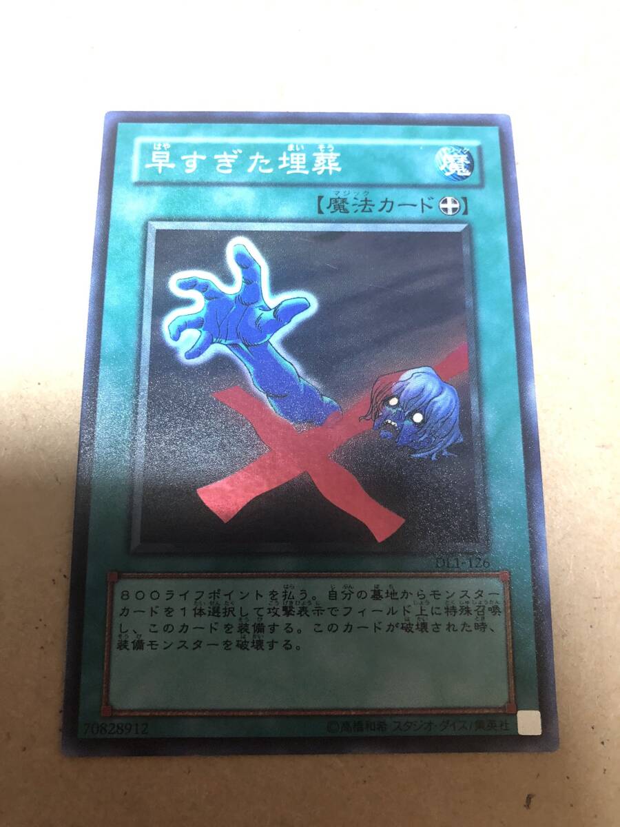 PSA10 遊戯王旧アジア 早すぎた埋葬 ウルトラ 遊戯王 早すぎた埋葬 旧アジア版 1stEdition ウルトラレア PSA9