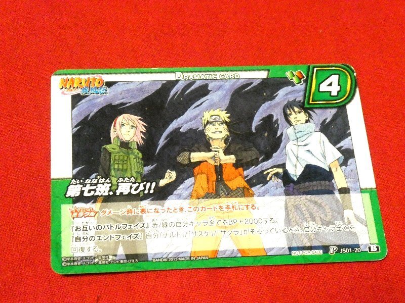 ミラクルバトルカードダス NARUTO ナルト TradingCard