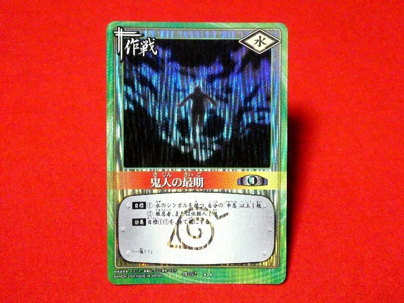 NARUTO ナルト ナルトカードゲーム CARDGAME TradingCard