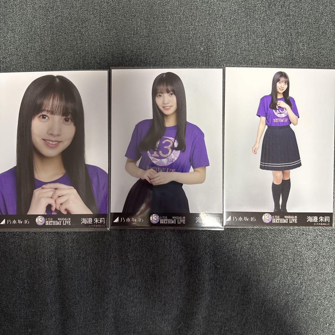 海邉朱莉 うてる 生写真 コンプ 乃木坂46