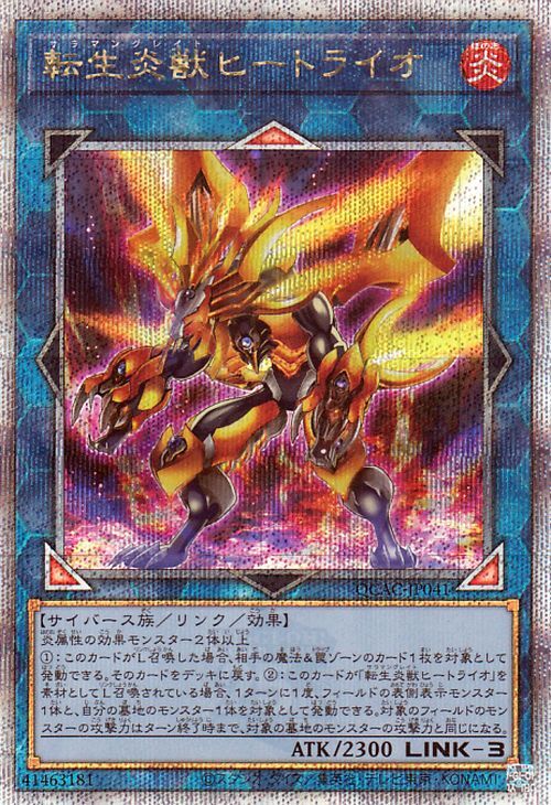 ヒスコレ御三家　遊戯王 UkPUNK娑楽斎【SE】〈QCTB-JP021〉 | 福福トレカ 遊戯王専門店