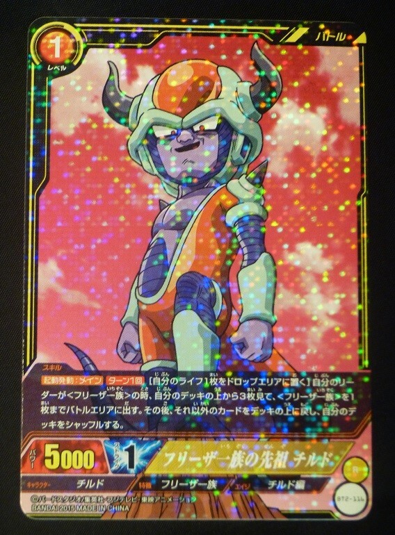 カードダス フリーザ 入手困難 ドラゴンボールカード カードダス No.271 フリーザ プリズム