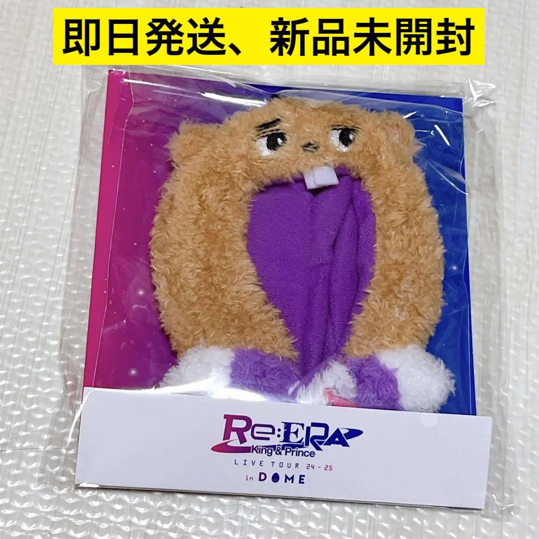 king＆ Prince キンプリ はぴぬい 着せ替え Re:ERA リエラ ARE-X】はぴぬい 着せ替え衣装 | ファミクラストア オンライン