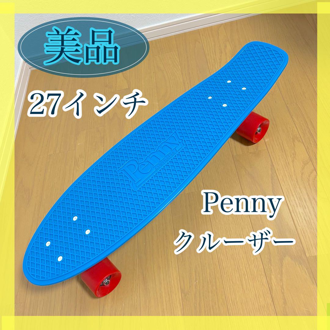 penny スケボー 水色 27インチ Penny ペニースケートボード 単色 27インチ NICKEL ニッケル