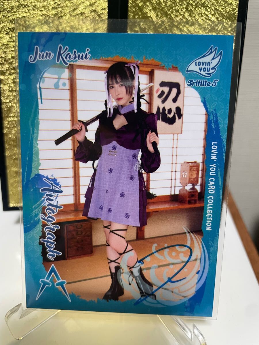 香水じゅん】Lovin' 引きちぎり You Trifille Vol. 05 250枚限定