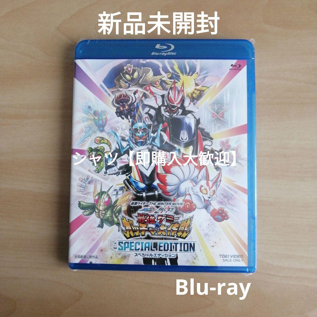 仮面ライダーTHE WINTER MOVIE ガッチャード＆ギーツBlu-ray Amazon.co.jp: 仮面ライダー THE WINTER MOVIE ガッチャード