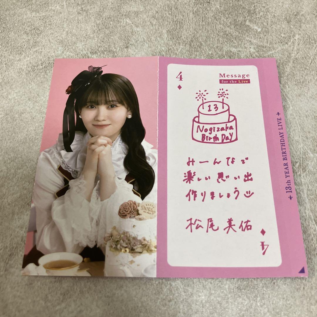 NOGIめくり　1枚500円で！コメントしてください！ モバイル　乃木坂　46 乃木坂46 Mobile【公式】 on X: 