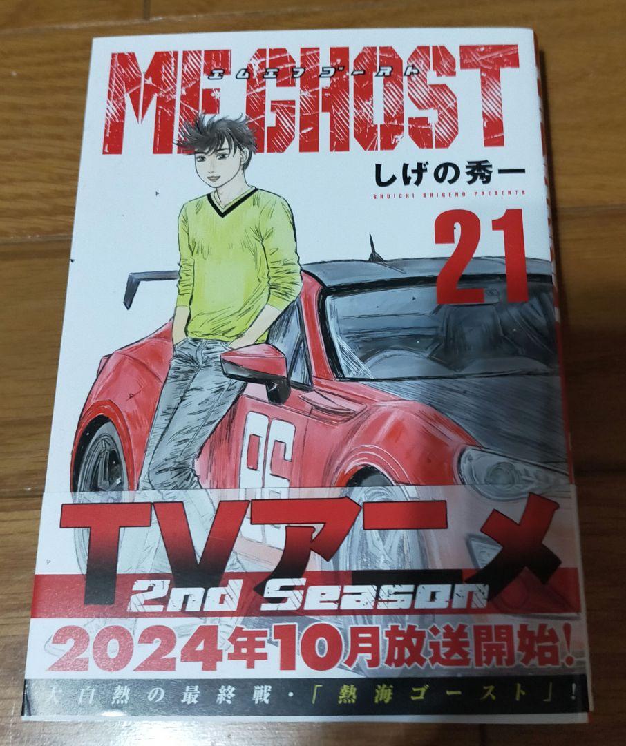 MF GHOST エムエフゴースト1〜21巻セット しげの秀一 MFゴースト コミック 1-21巻セット | しげの秀一 |本 | 通販