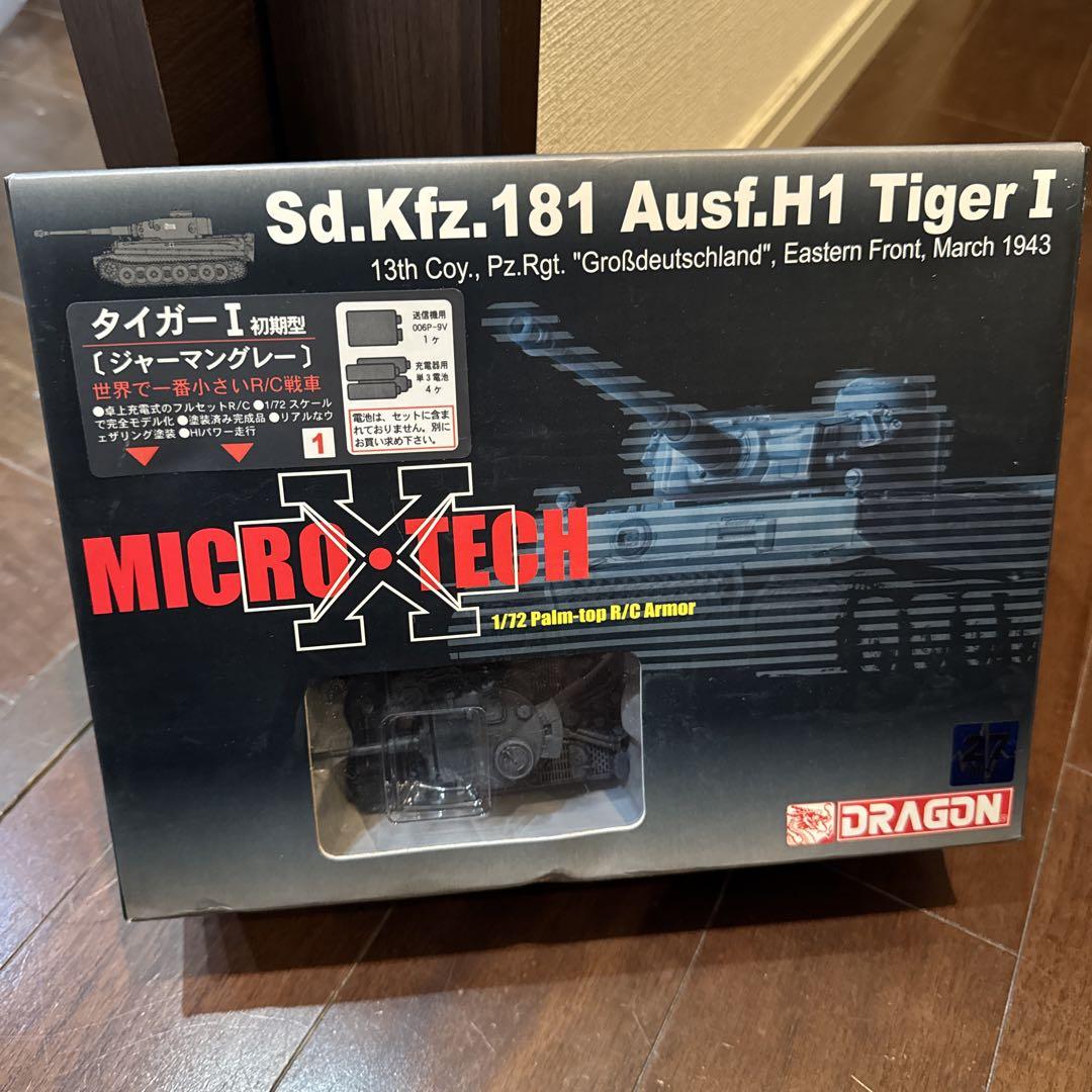 MICRO TECH タイガーI 初期型 ジャーマングレー 1/72戦車ラジコン MICRO TECH タイガーI 通り抜ける 初期型 ジャーマングレー 1/72