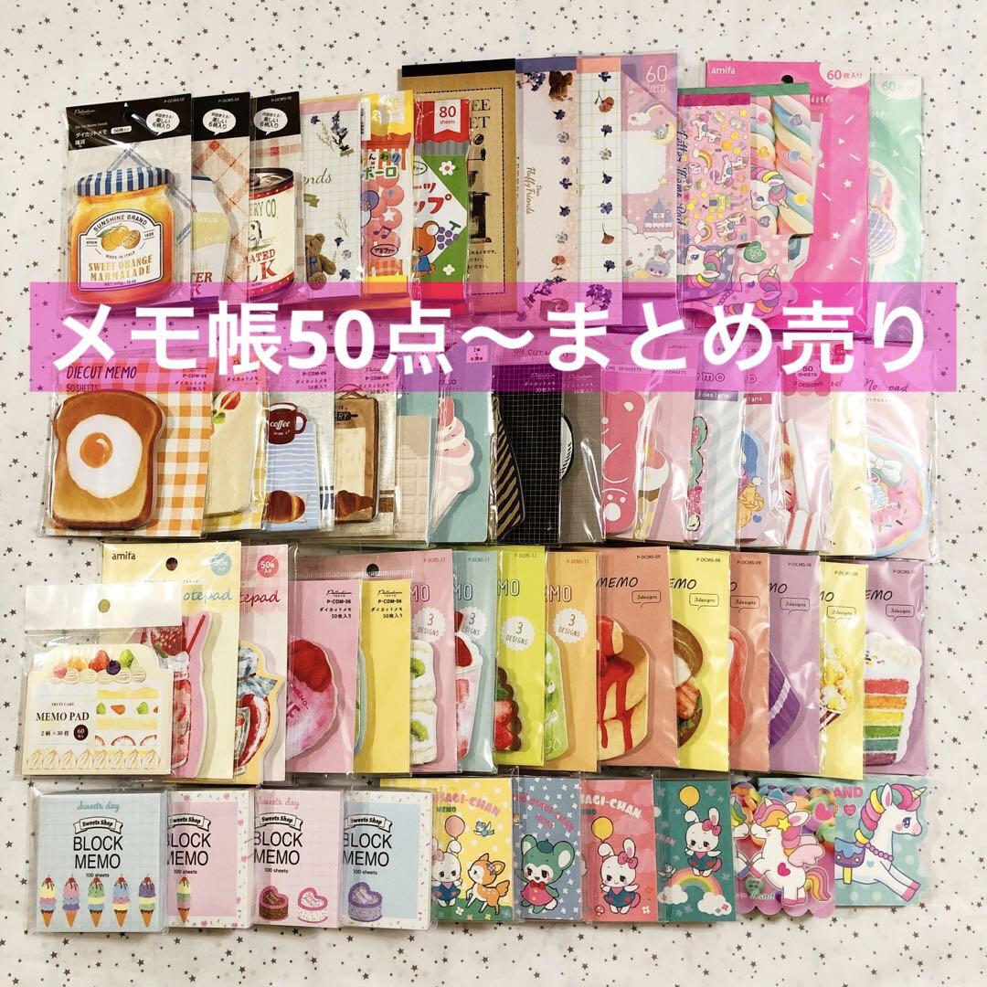 紙もの　メモ帳50点以上まとめ売り おすそ分けファイル　セリア　キャンドゥ maxresdefault.jpg