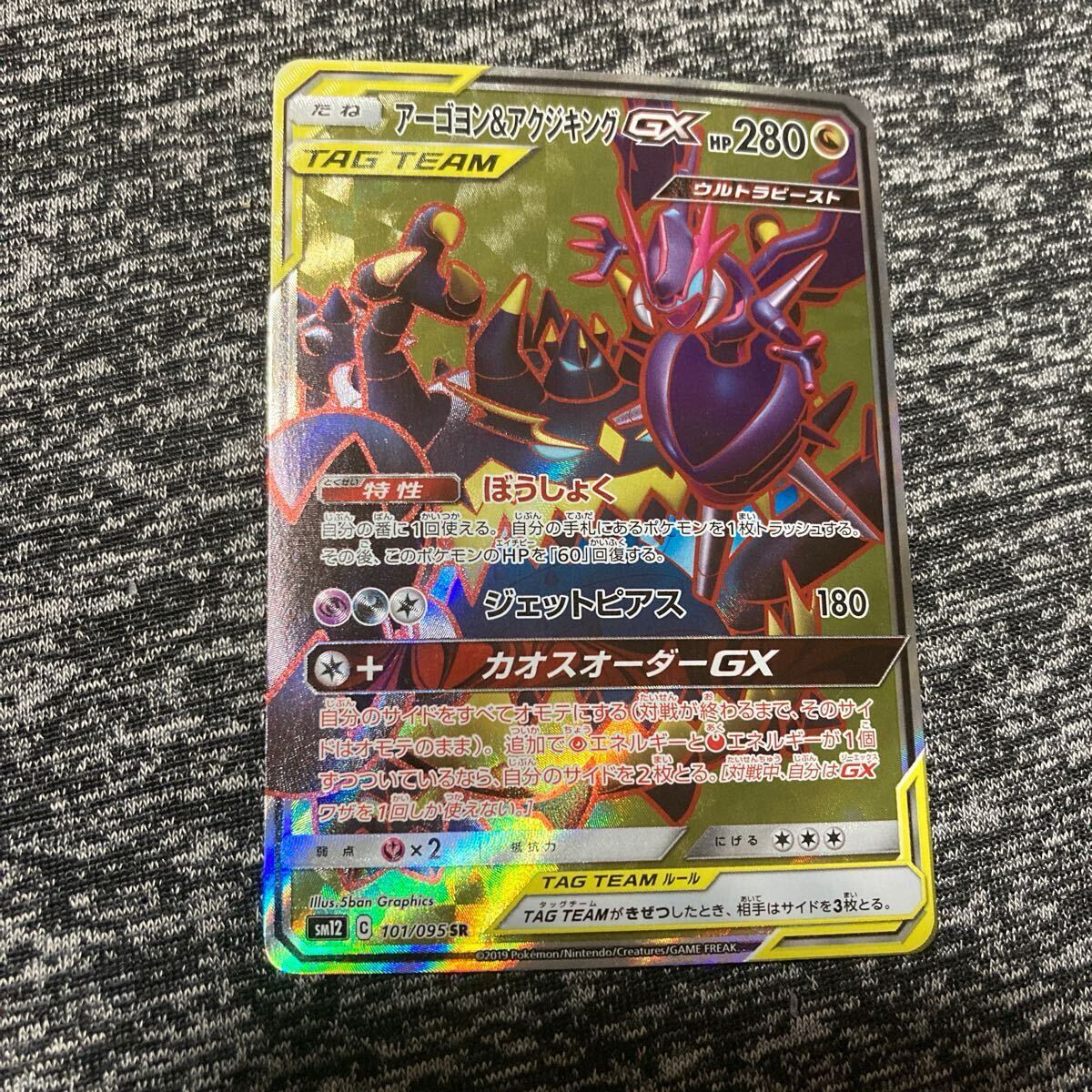 TAG TEAMカード　SR12枚セット　まとめ売り Yahoo!オークション - ポケモンカードゲーム SR 12枚セット
