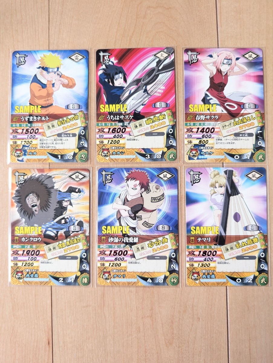 データカードダス NARUTO ナルティメットカードバトル 第1弾