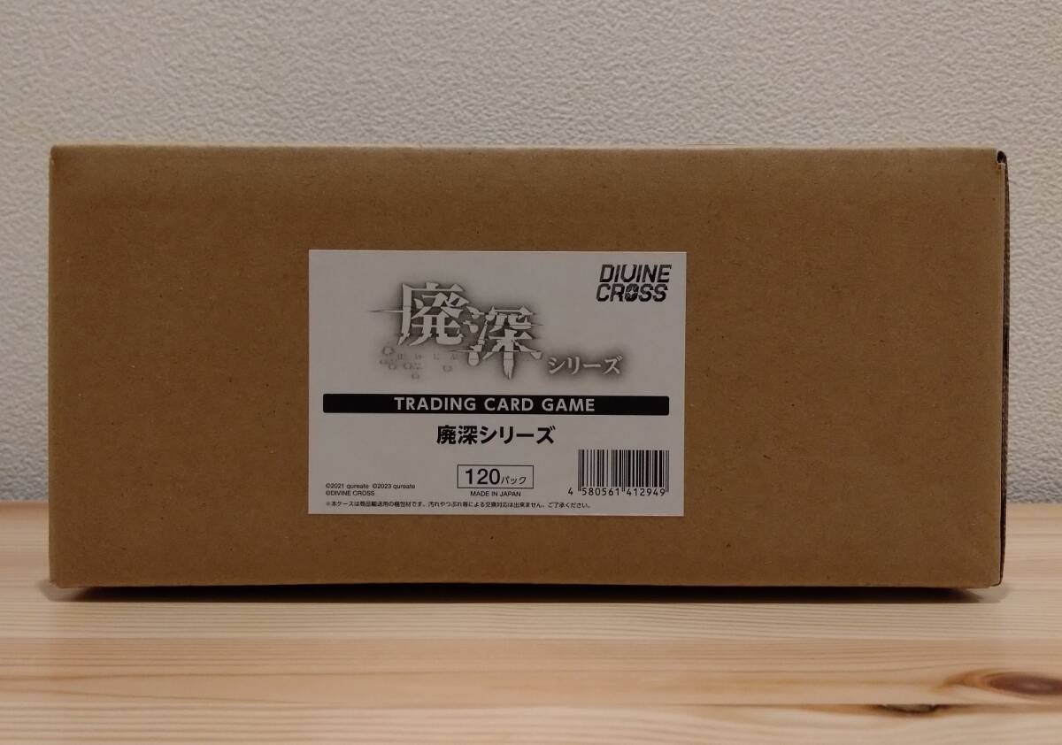 DIVINE CROSS 廃深シリーズ 6BOX入りINカートン ディヴァイン