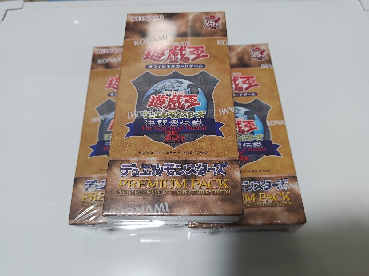 遊戯王　未開封　プレミアムパック2020〜2023各1ボックス　合計4ボックス 遊戯王 未開封 プレミアムパック2020〜2023各1ボックス 合計4