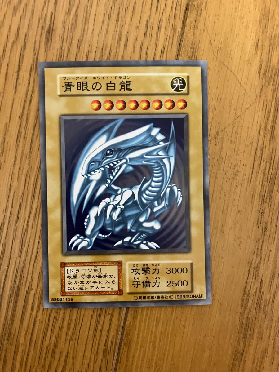 遊戯王 青眼の白龍 初期 ブルーアイズホワイトドラゴン（青眼の