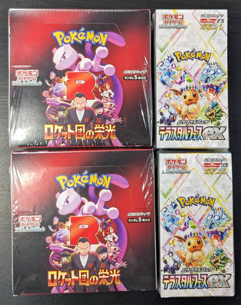 ポケモン - ロケット団の栄光 テラスタルフェスex BOX 新品 未