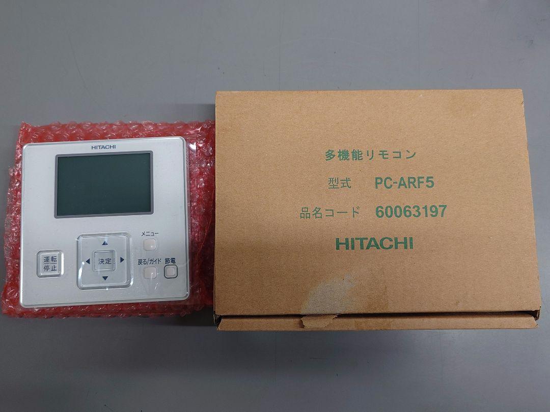 HITACHI エアコン用リモコン PC-ARFG2 4個セット HITACHI エアコン用リモコン PC-ARFG2 - メルカリ