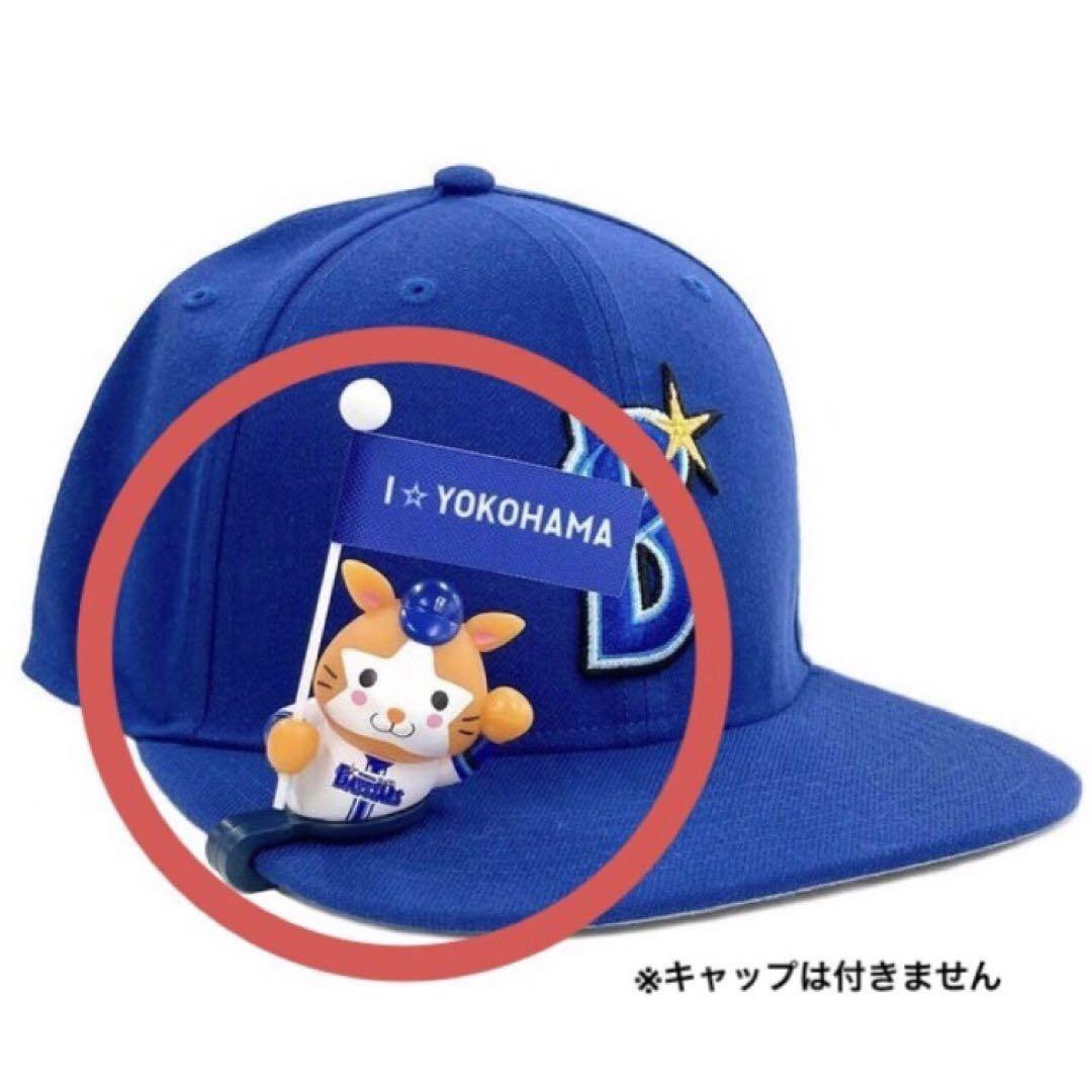 DB.スターマン キャップマスコット ホーム＆ビジター 横浜DeNAベイスターズ Amazon.co.jp: 横浜DeNAベイスターズ キャップマスコット スター