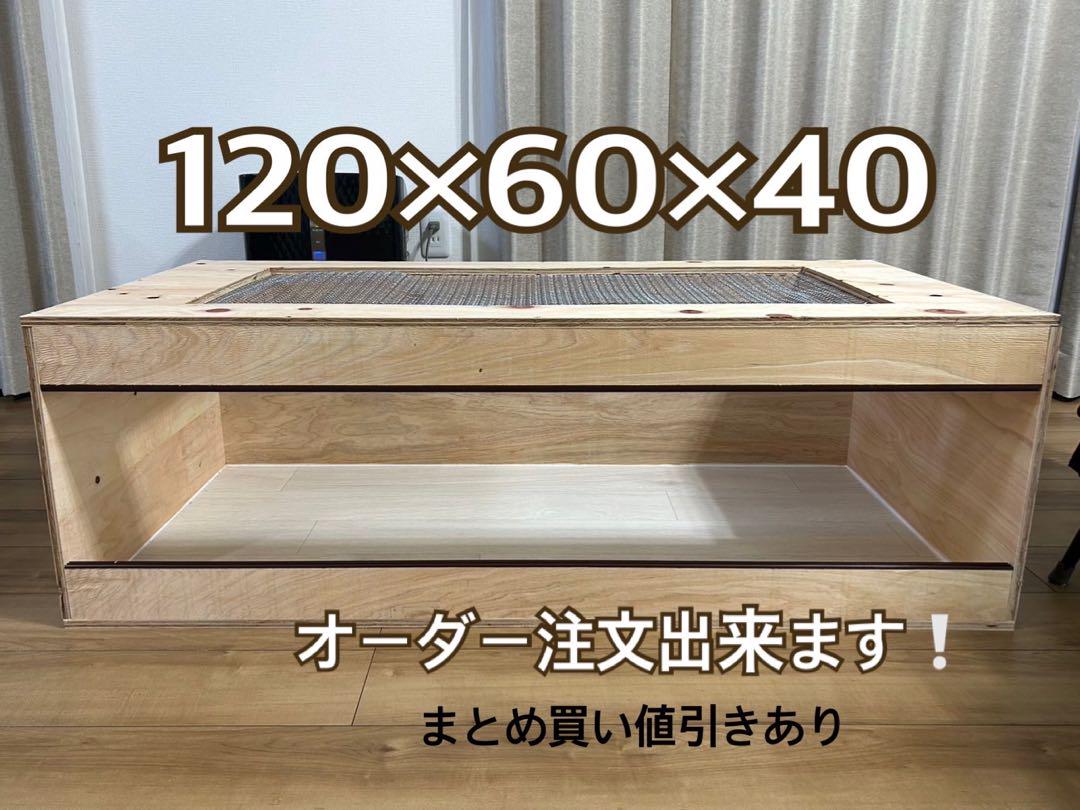 爬虫類ケージ （自作レプタイルXケージ （爬虫類ケージDIY