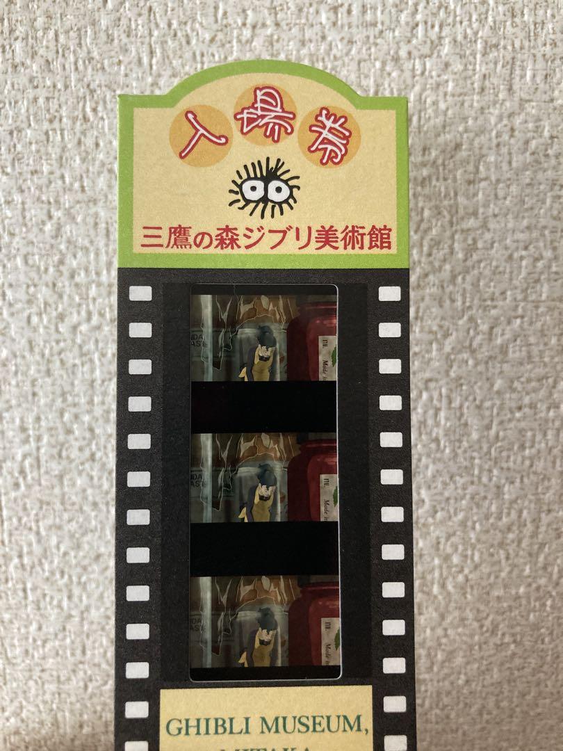 ジブリチケットアリエッティ （チケット】三鷹の森ジブリ美術館