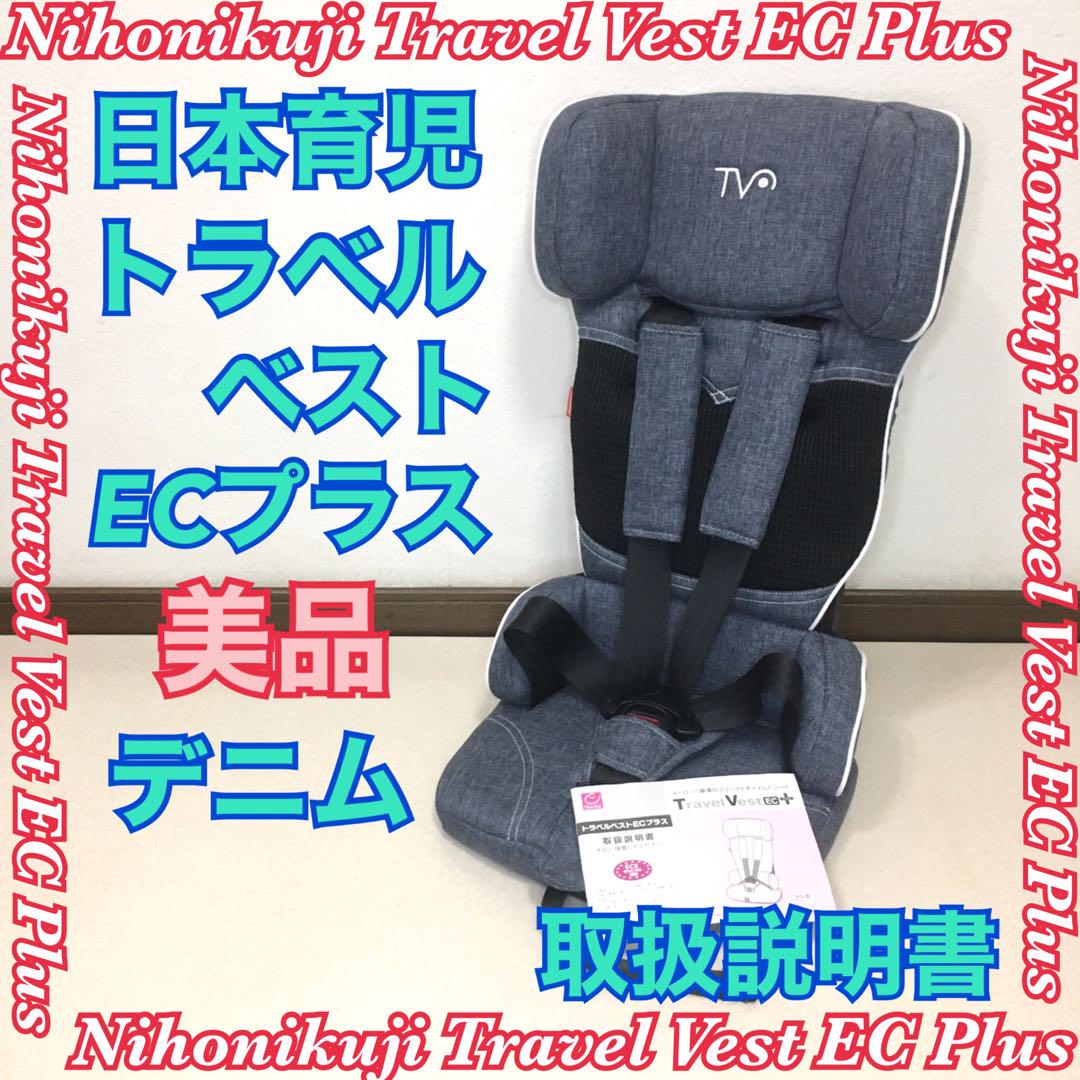 双子チャイルドシート/トラベルベストECプラス/双子まとめ売り 71MR2uX9R4L._UF350,350_QL80_.jpg