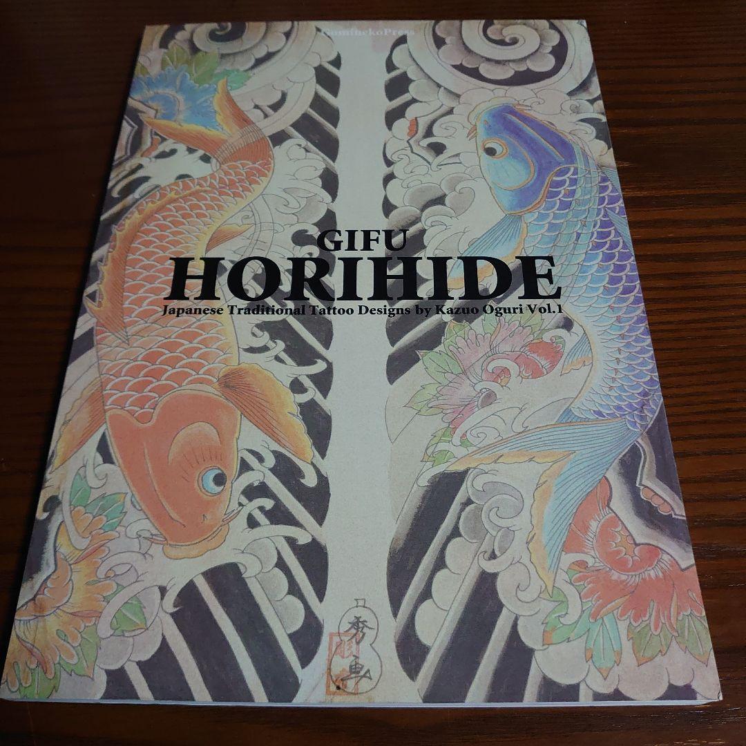 彫長日本刺青原画集上、下 9208] 恵文社/中野長四郎「彫長・日本刺青原画集(上・下)」