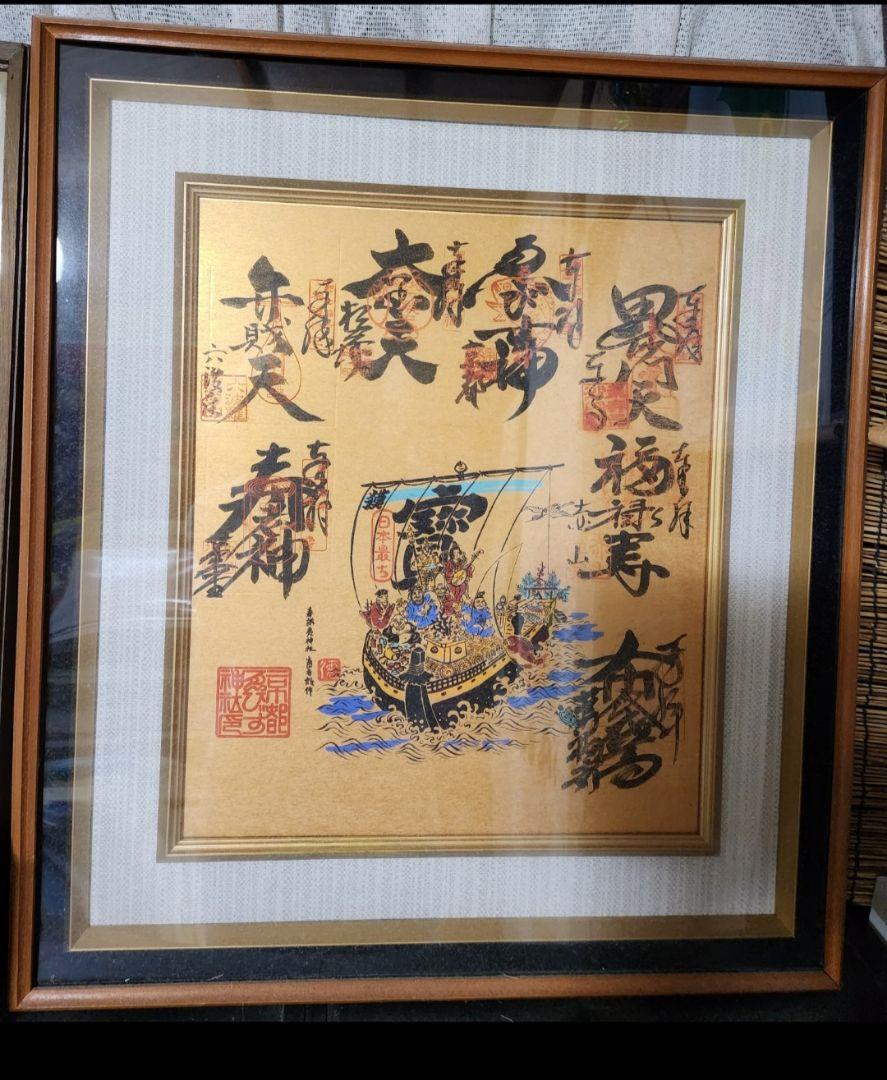 七福神 色紙 京都 日本最古 都七福神まいり