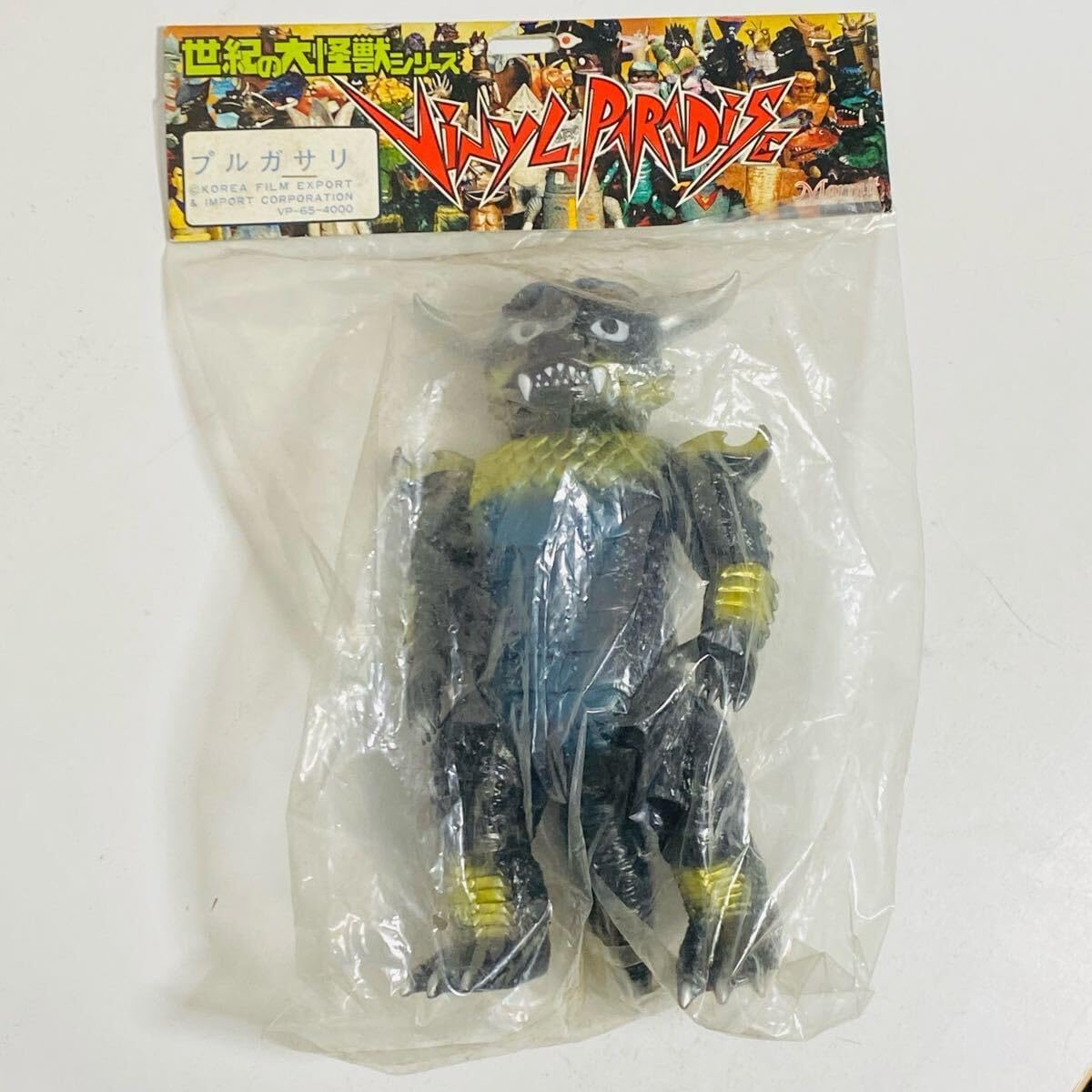 マーミット製 世界の大怪獣シリーズ スタンダードソフビ プルガサリ 美品 マーミット製 世界の大怪獣シリーズ スタンダードソフビ