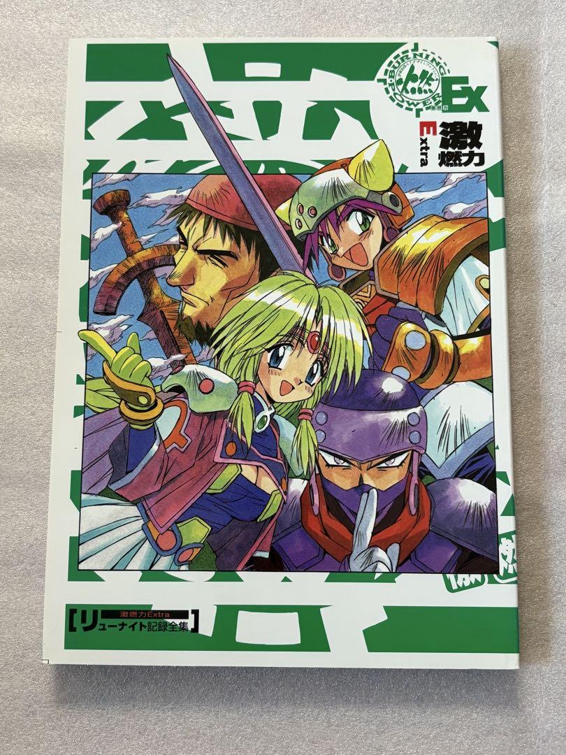 NC/L/伊東岳彦個人誌「激燃力」/伊東岳彦ラフデザイン
