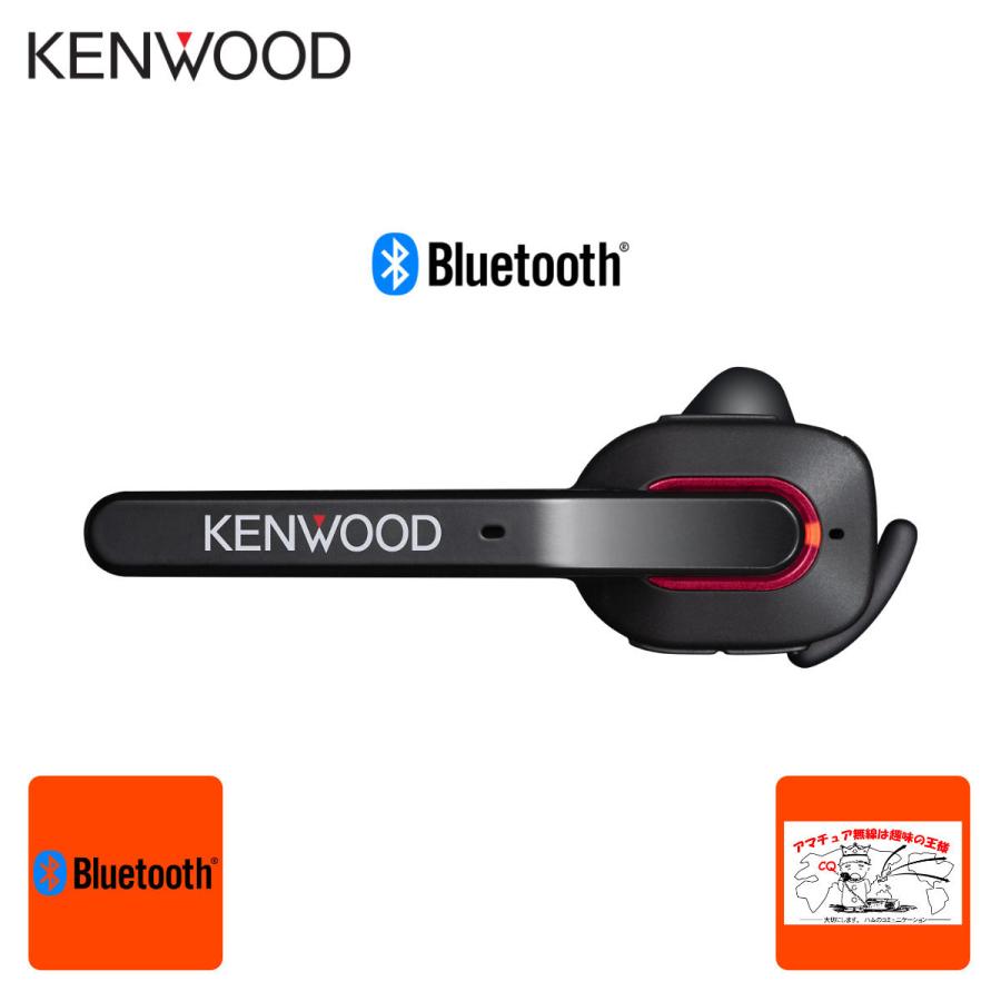 KHS-55BT ケンウッド Bluetooth対応ワイヤレスヘッドセット