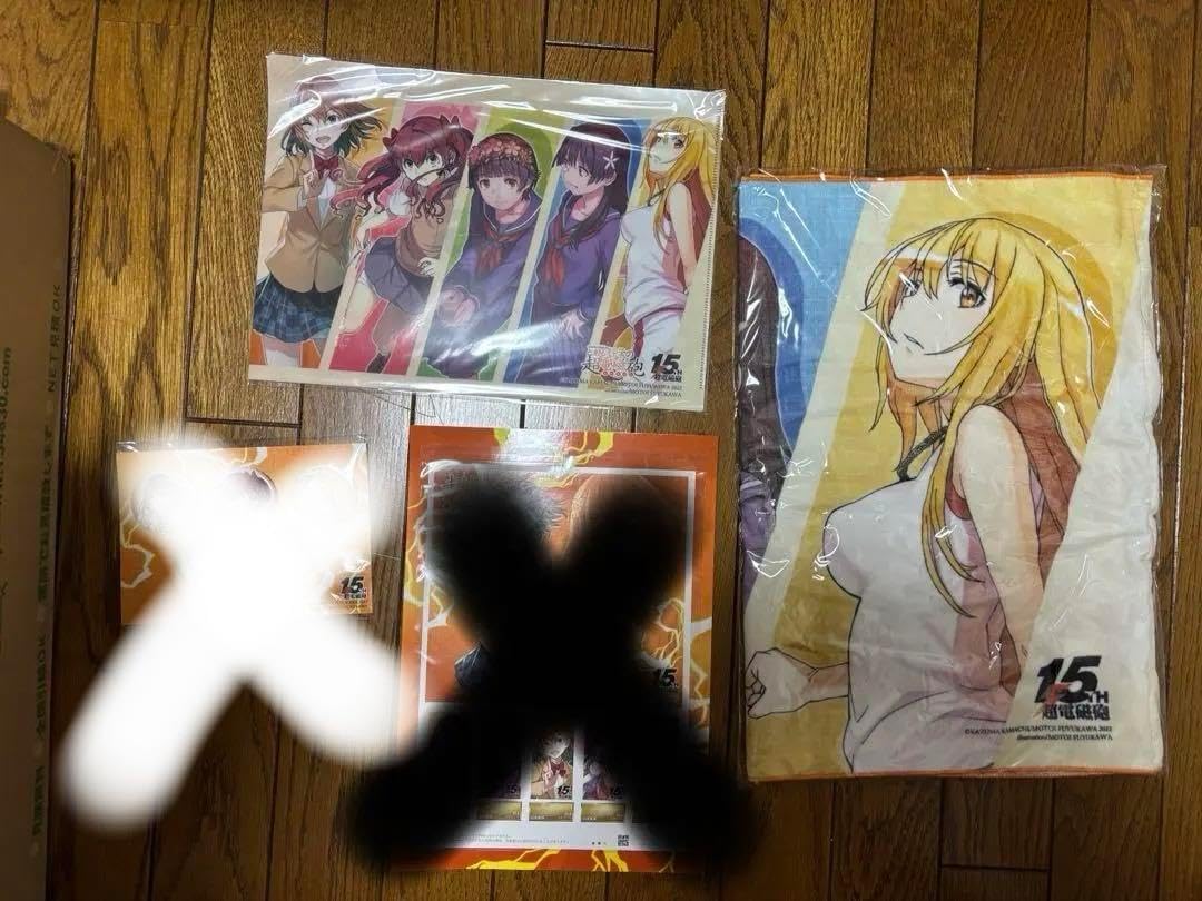 とある科学の超電磁砲」15周年記念オリジナル豪華セット A
