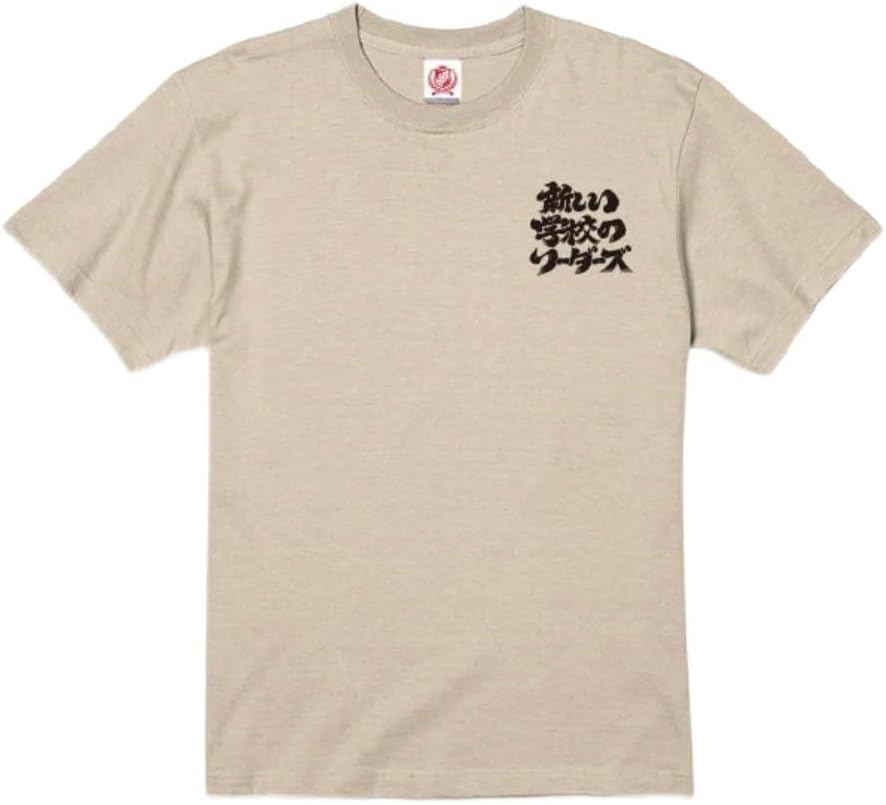 Fans'会員限定品 新しい学校のリーダーズ XXL Tシャツ 品 じゃ