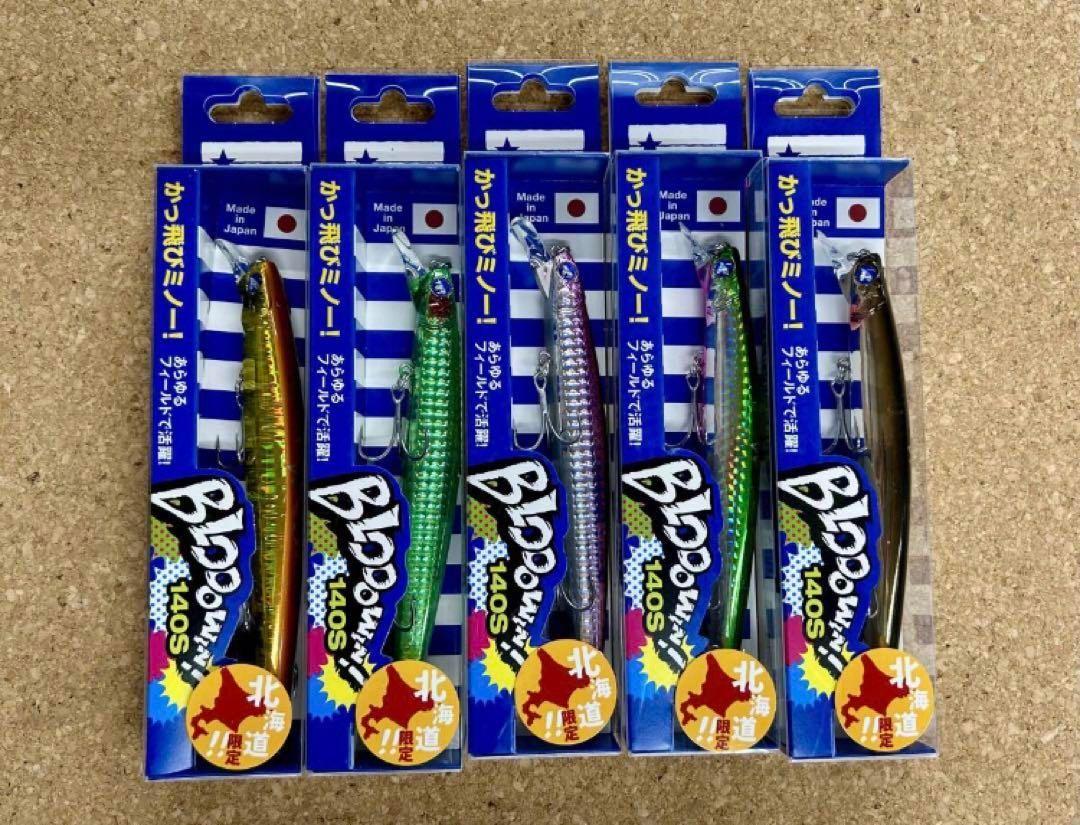 ※応募券なし　ブローウィン140s【５本セット】 応募券付 Blue Blueブローウィン140S 5本セット