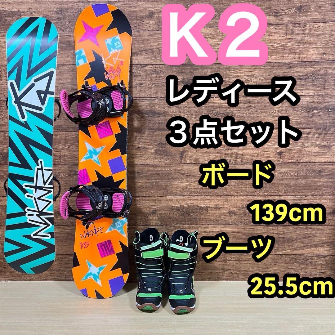 K2 ケーツー レディース スノーボード3点セット 初心者オススメ