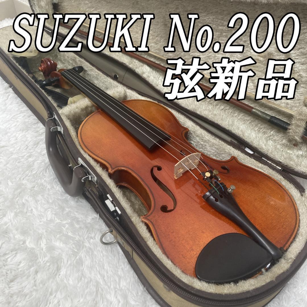 【弦新品】スズキ No.200 1/2 1999年製 SUZUKI バイオリン 弦新品】スズキ バイオリン No.200 1/2 2002年製 SUZUKI 弦楽器