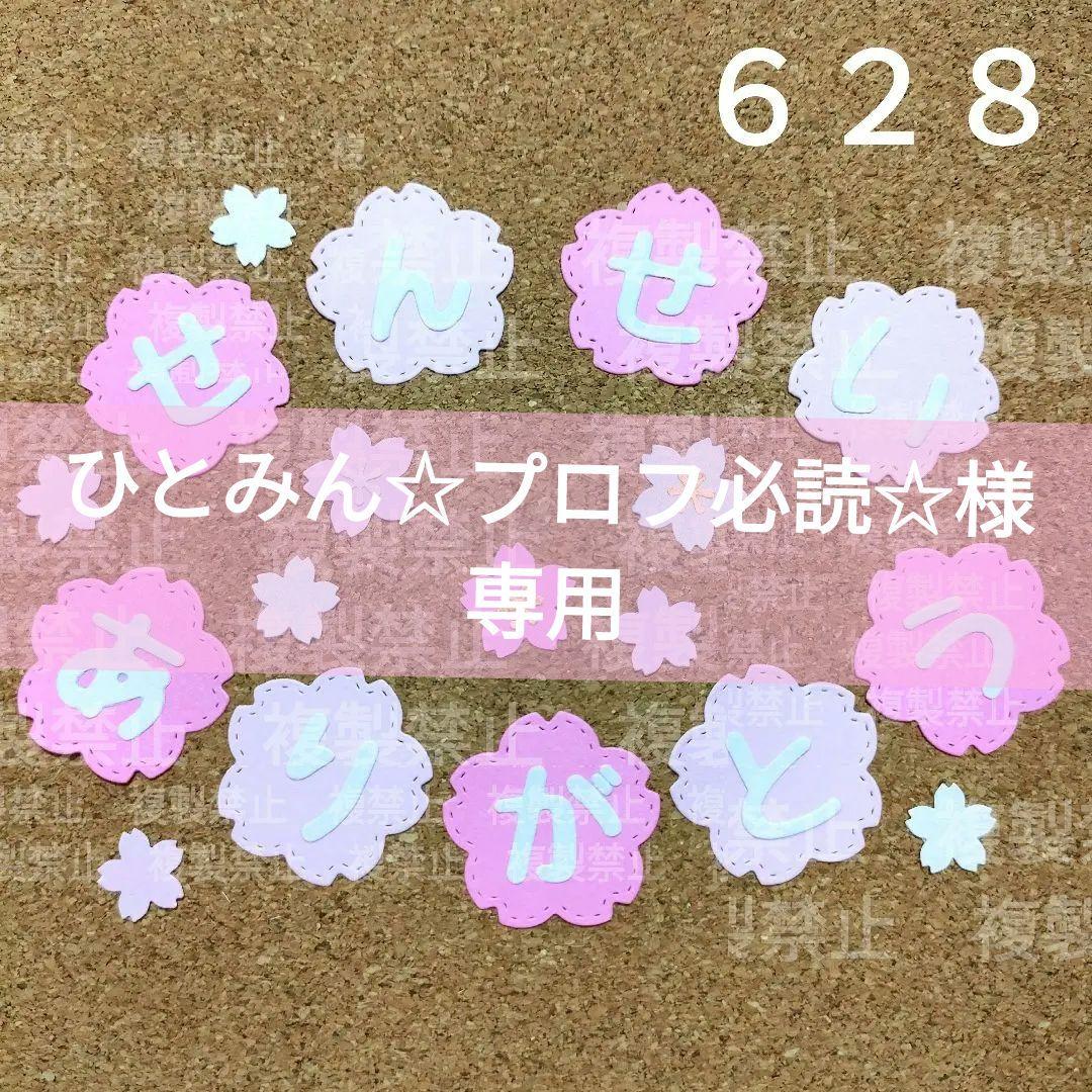 628卒園アルバム☆先生ありがとう クラフトパンチ アルバム