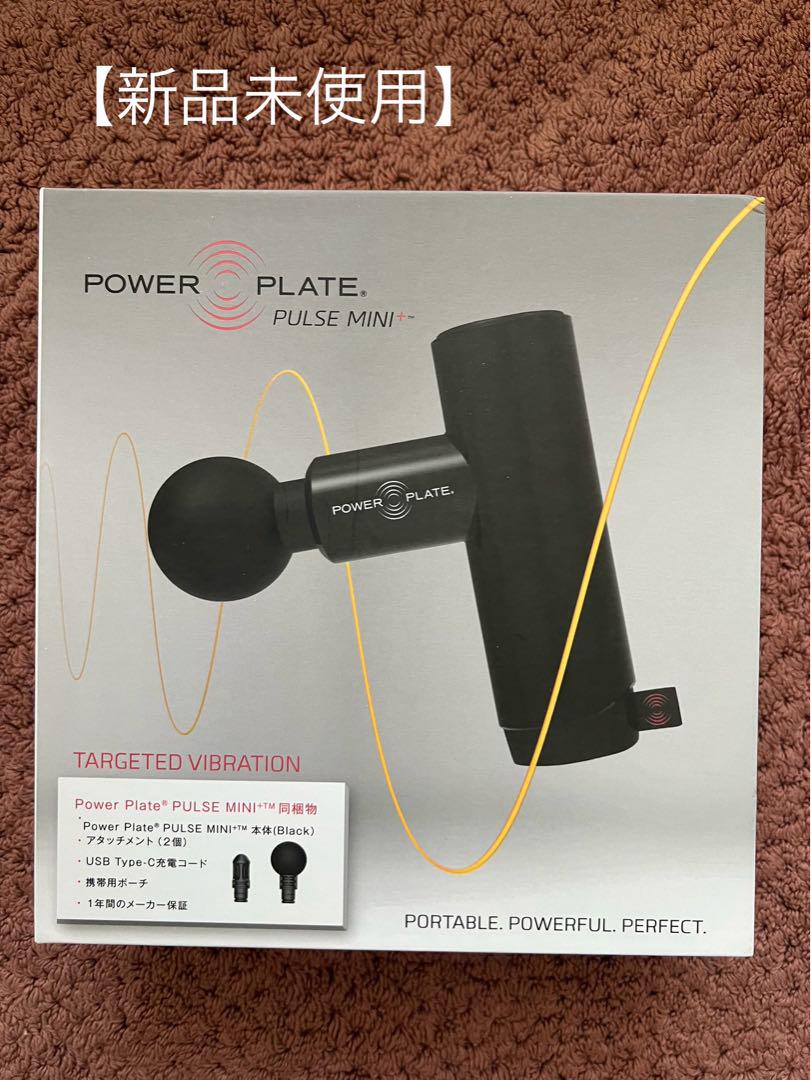Power Plate PULSE MINI+ パワープレートパルスミニ（パワー