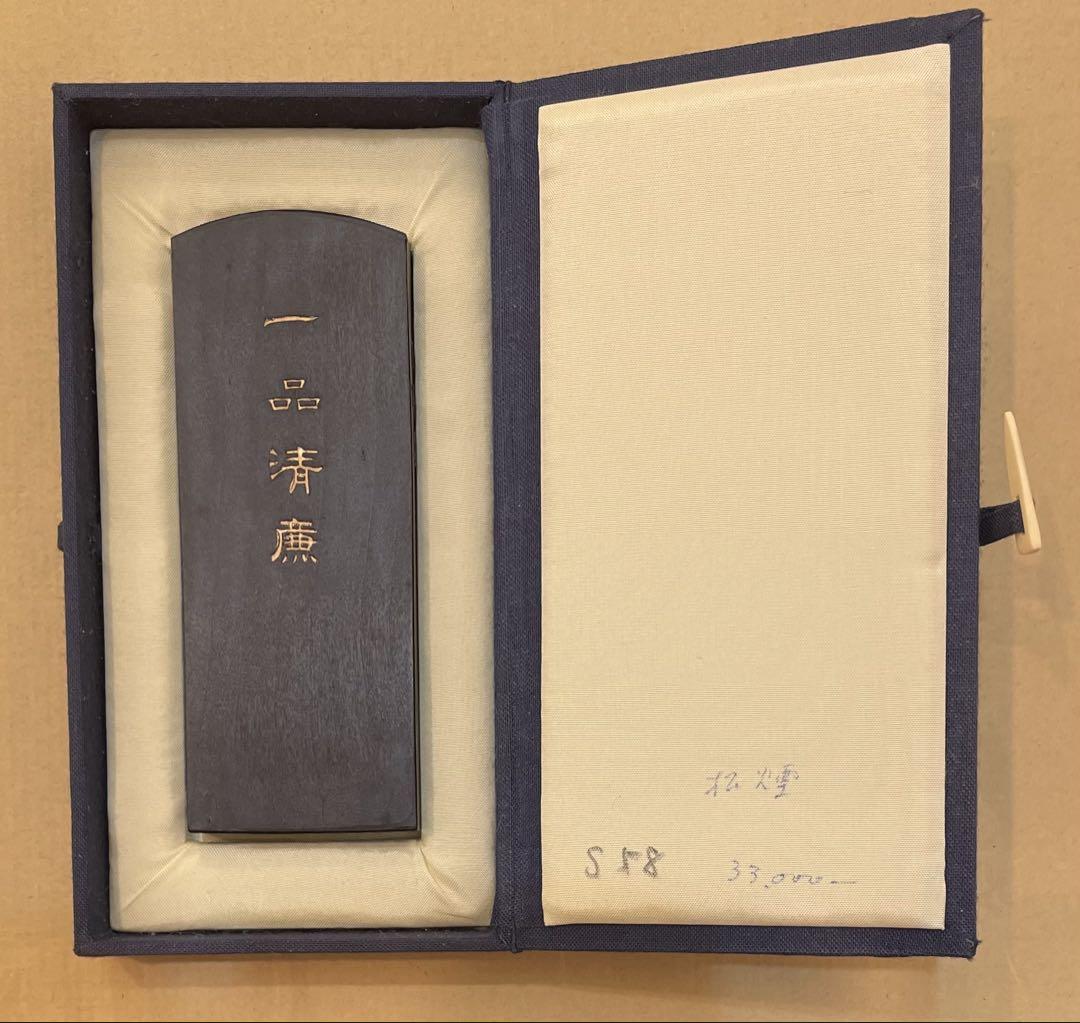 墨運堂百選墨　No.45　一品清廉 百選墨 NO.45 一品清廉 純植物性松煙墨 - 書道用具専門店 西本皆