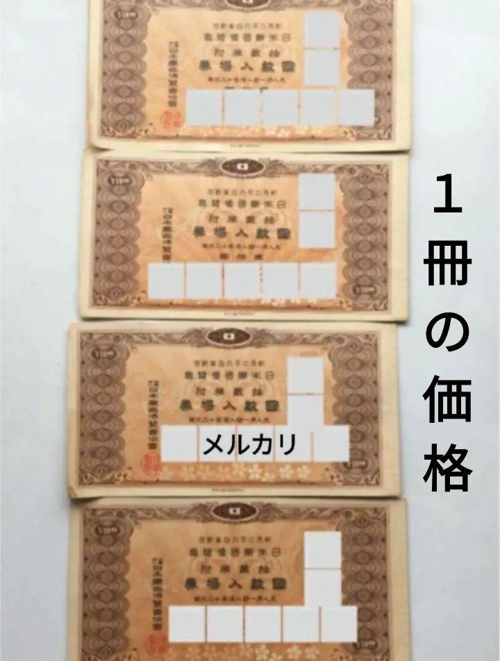 超希少　日本万国博覧会公式ガイドと子供用入場券 超希少 日本万国博覧会公式ガイドと子供用入場券