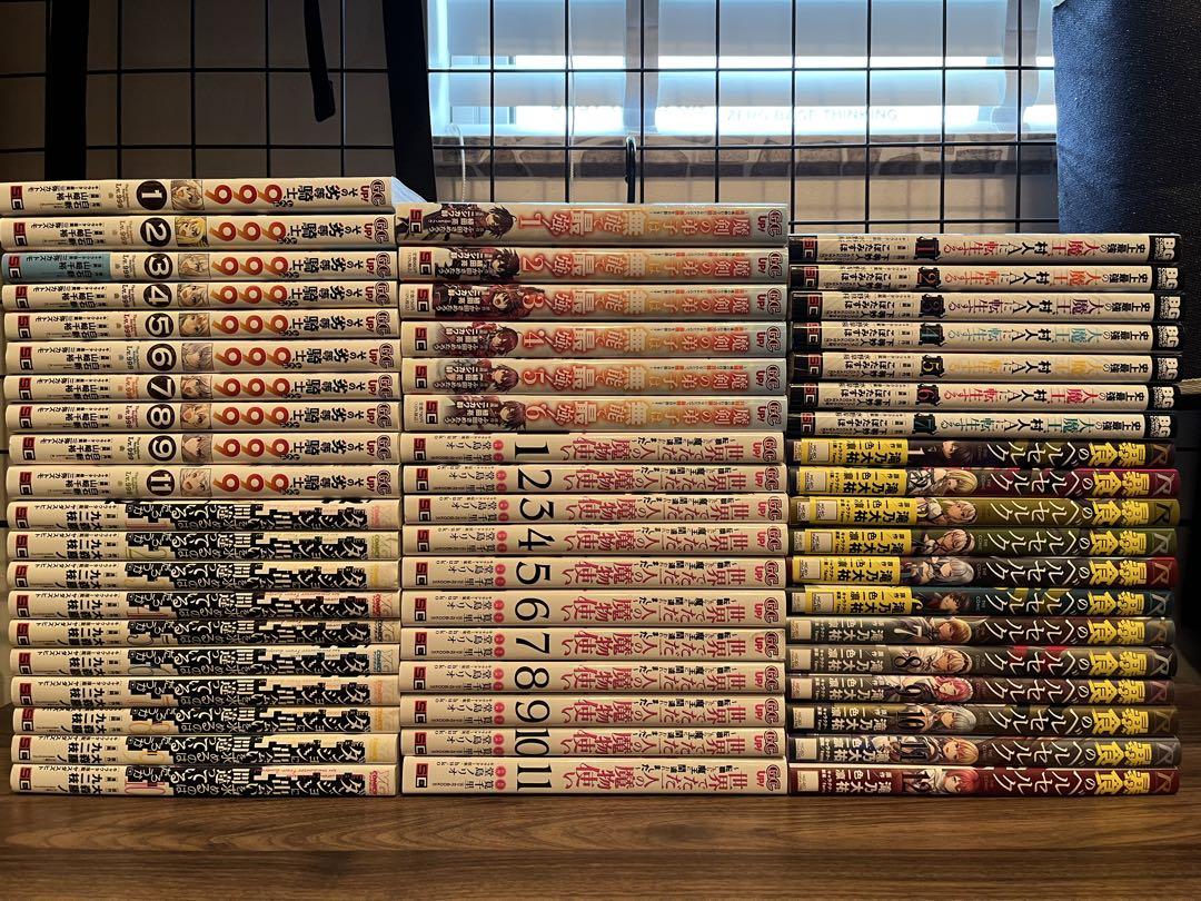 異世界漫画マンガベルセルク村人A魔剣の弟子ダンジョンに出会い劣等騎士999全巻 異世界漫画マンガベルセルク村人A魔剣の弟子ダンジョンに出会い