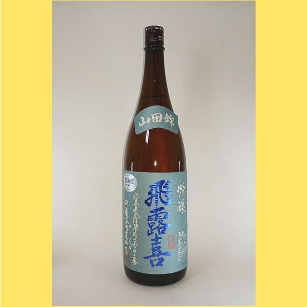 飛露喜 吟醸 山田錦 1800ml（廣木酒造 飛露喜 純米吟醸を