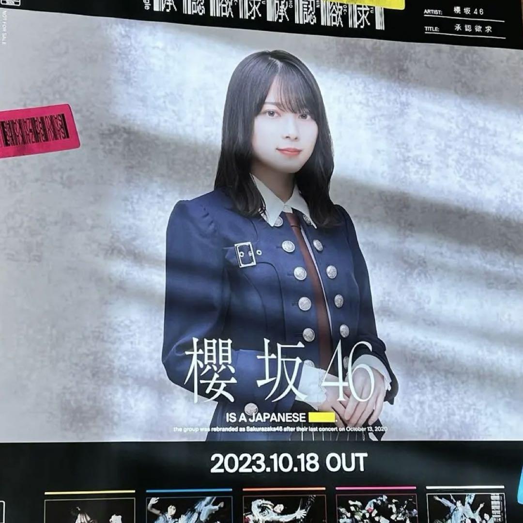 櫻坂46 ポスター 承認欲求 山崎天 サイン入り 証明書付き Amazon.co.jp: 櫻坂46 山崎天 As you know? 直筆サイン入り