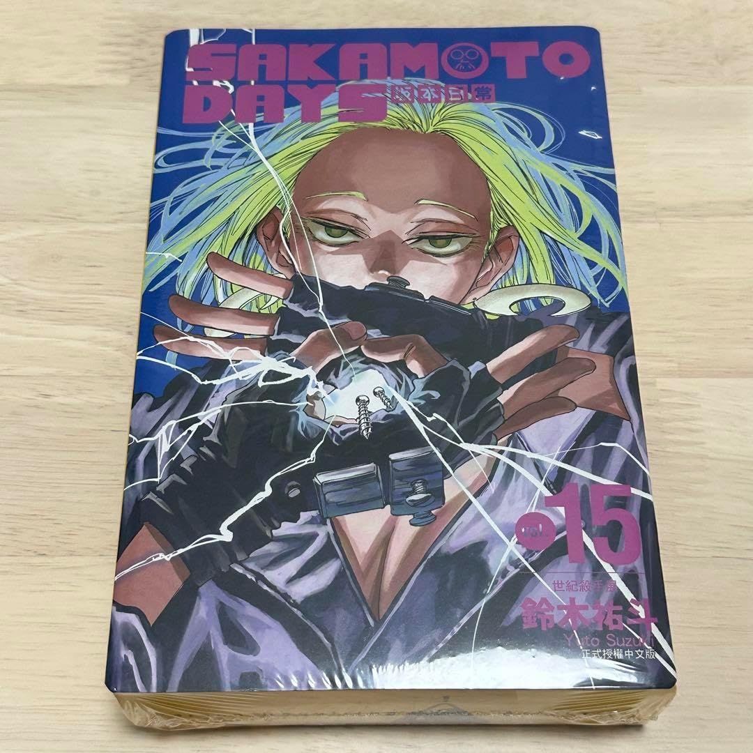 SAKAMOTO DAYS サカモトデイズ 15巻 アクリルスタンド 台湾 特装